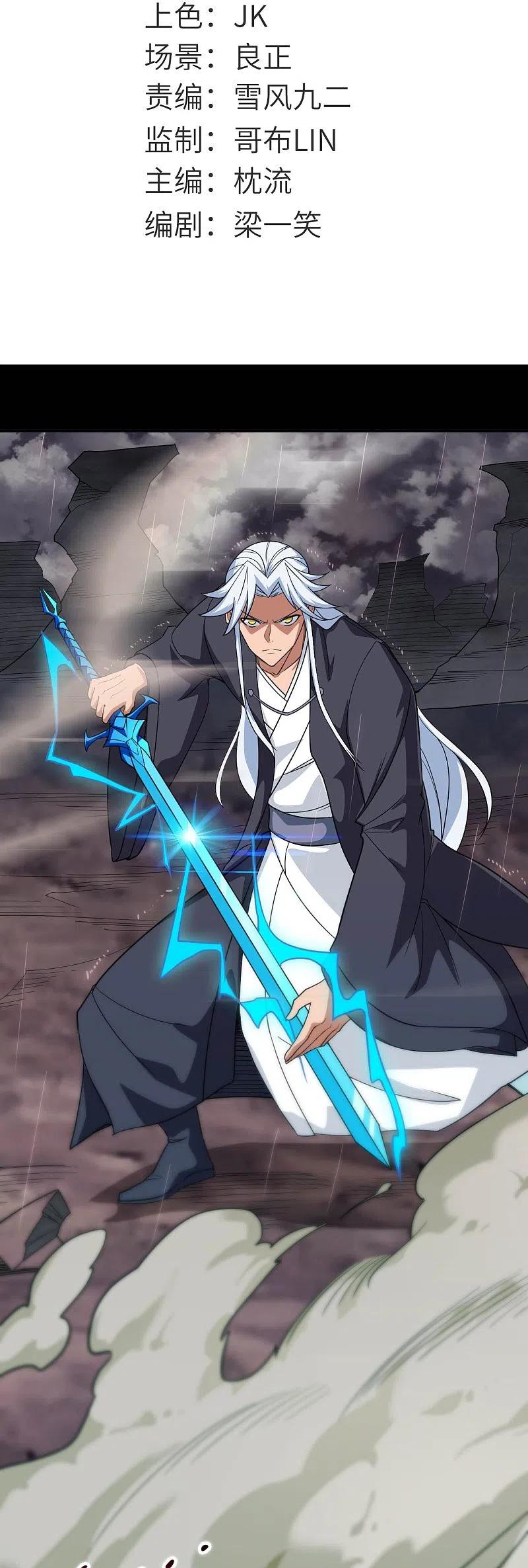 地府我开的 - 第715话 死不足惜！ - 第2张图