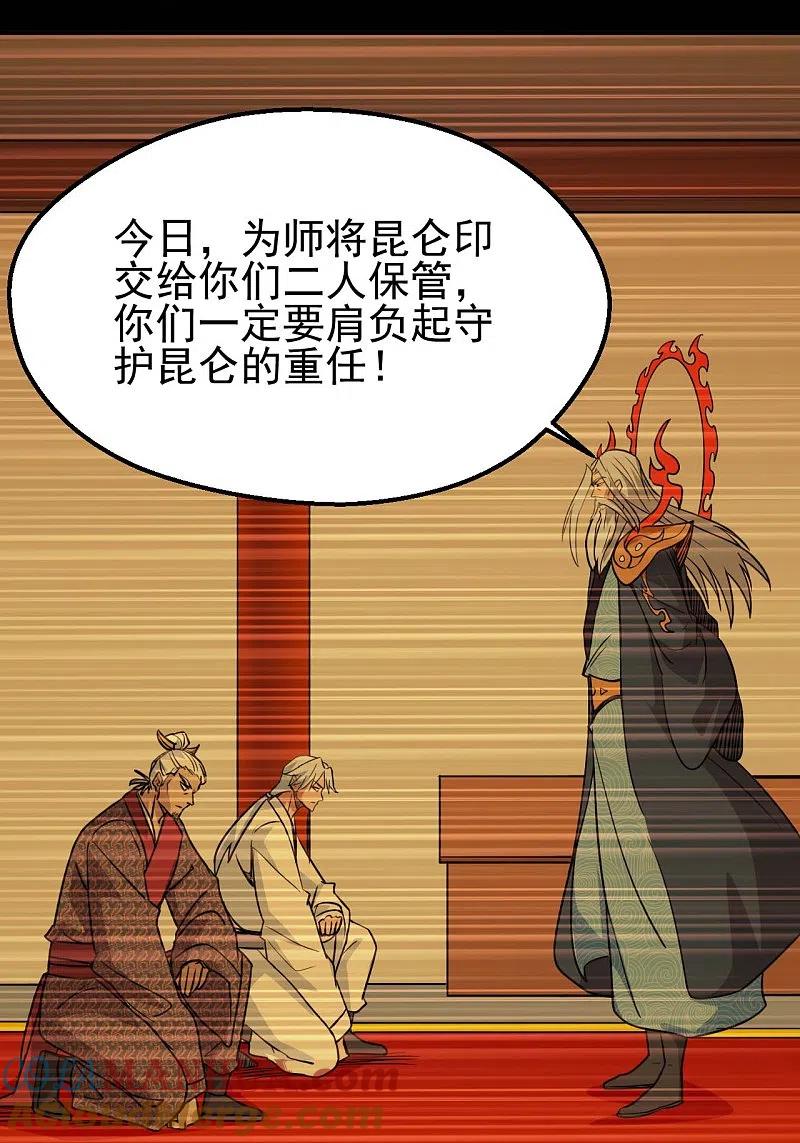 地府我开的 - 第715话 死不足惜！ - 第11张图