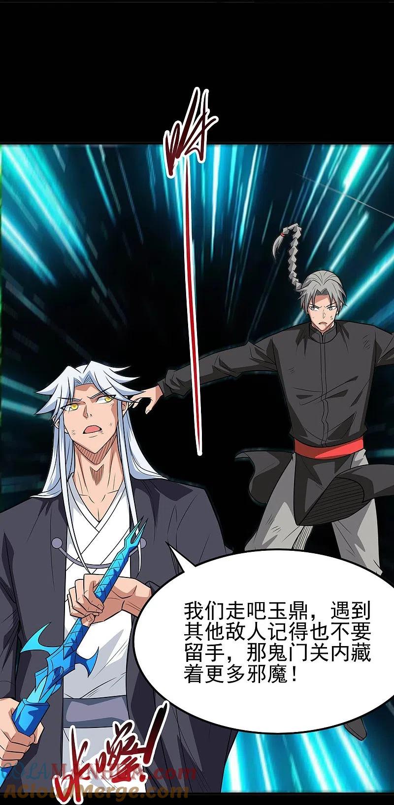 地府我开的 - 第715话 死不足惜！ - 第23张图