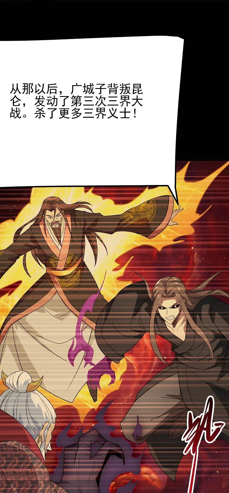 地府我开的 - 第715话 死不足惜！ - 第18张图