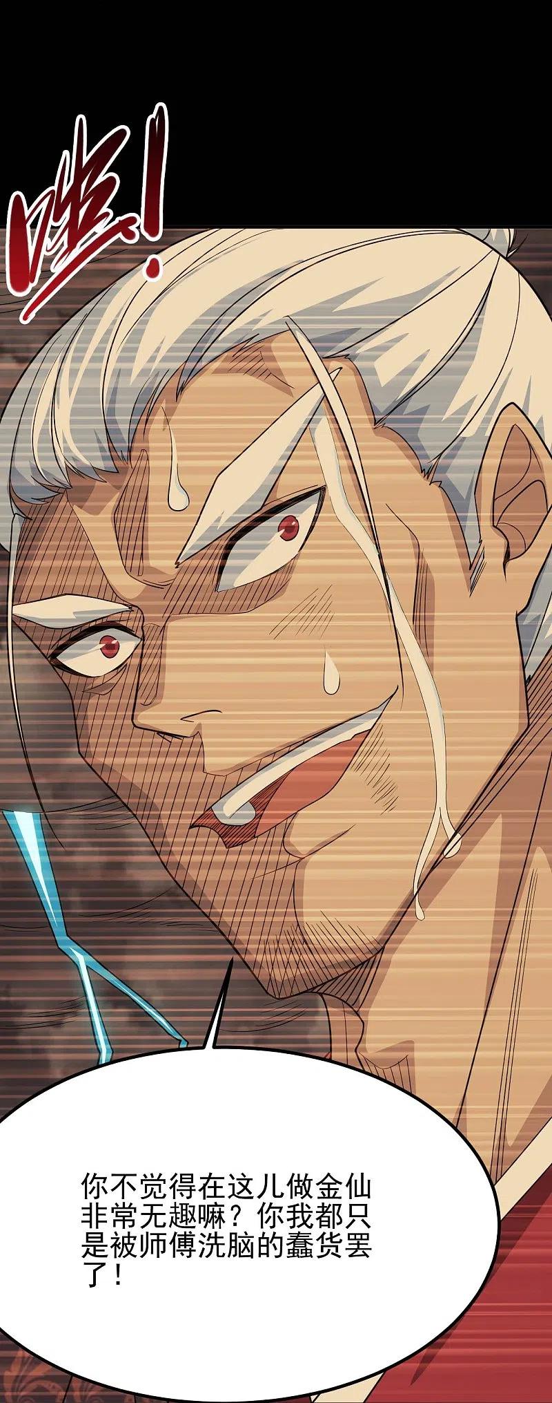 地府我开的 - 第715话 死不足惜！ - 第16张图