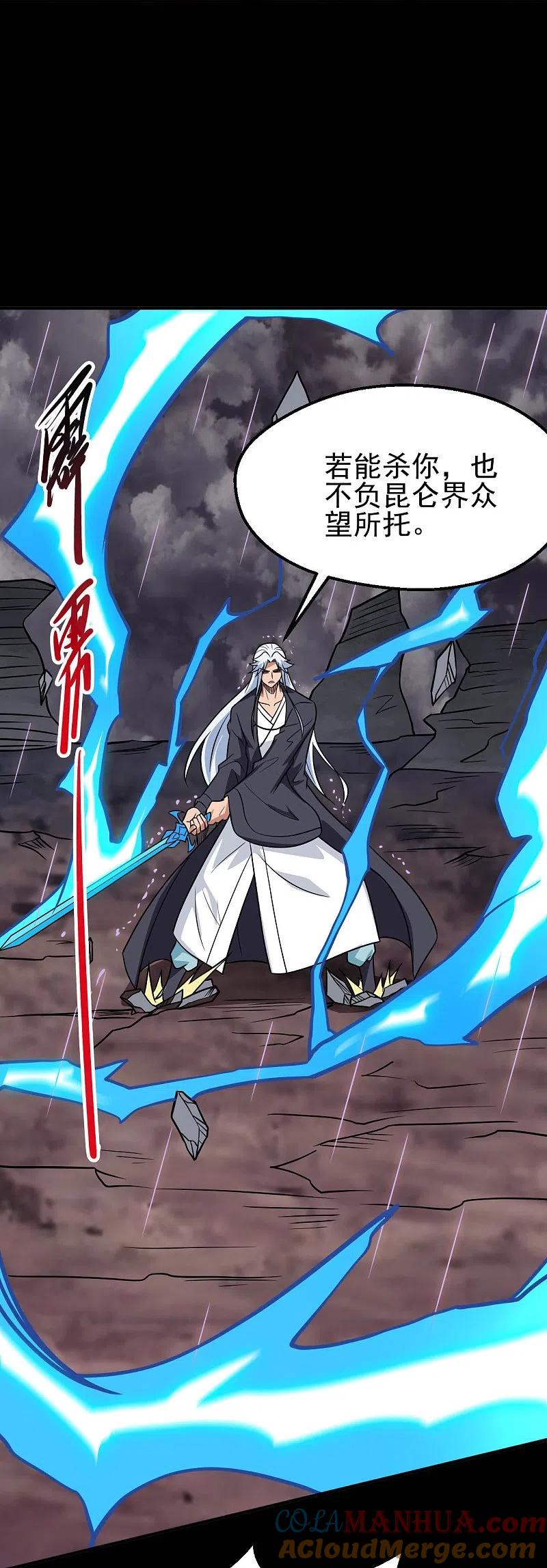 地府我开的 - 第715话 死不足惜！ - 第5张图