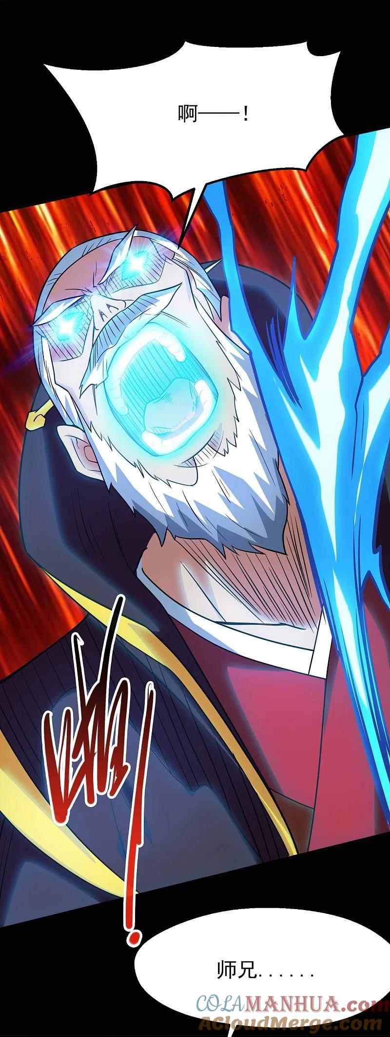 地府我开的 - 第715话 死不足惜！ - 第9张图