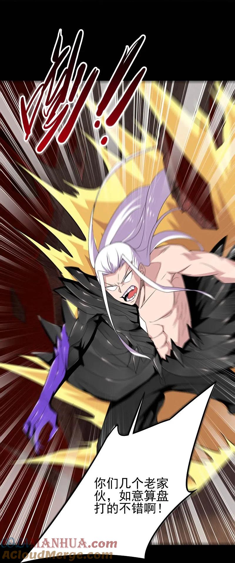 地府我开的 - 第715话 死不足惜！ - 第35张图