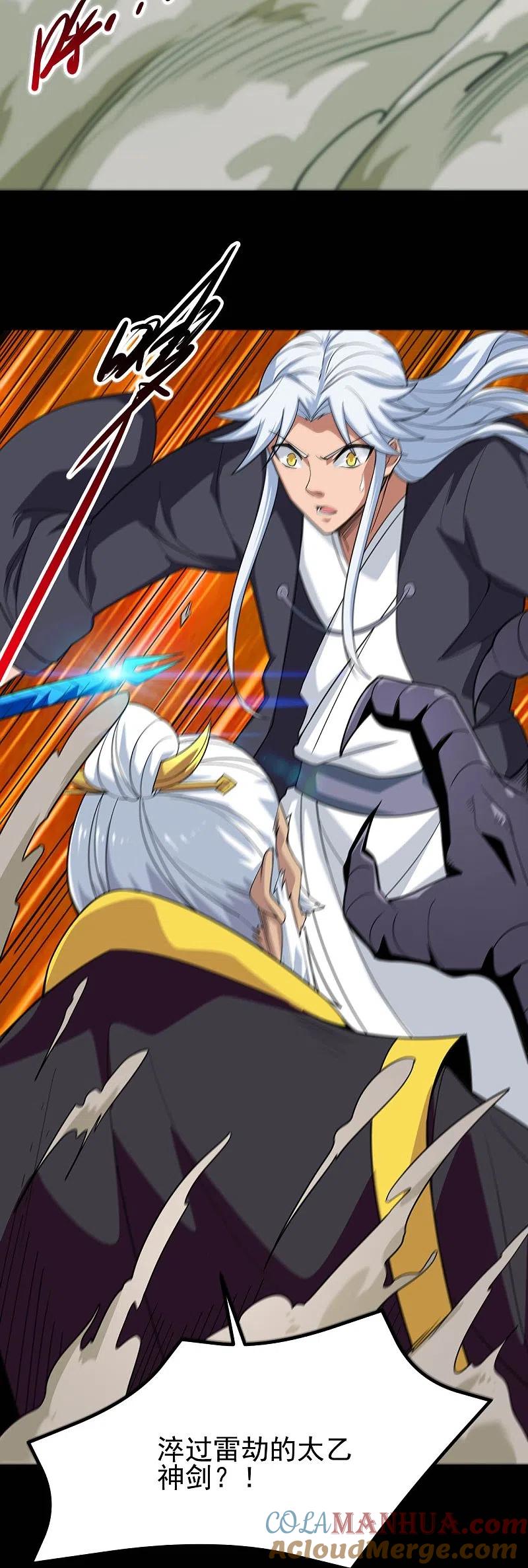 地府我开的 - 第715话 死不足惜！ - 第3张图