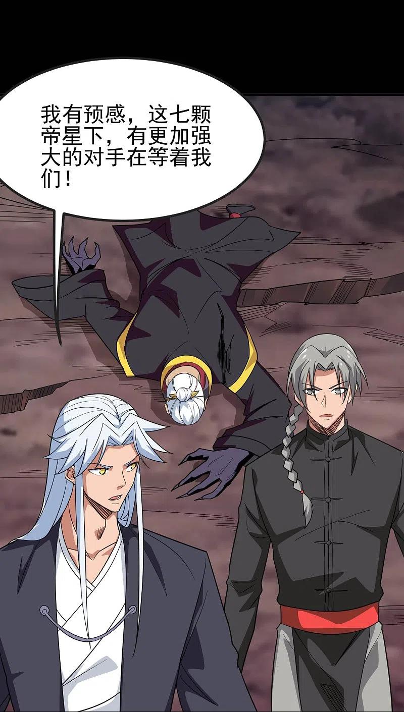 地府我开的 - 第715话 死不足惜！ - 第24张图