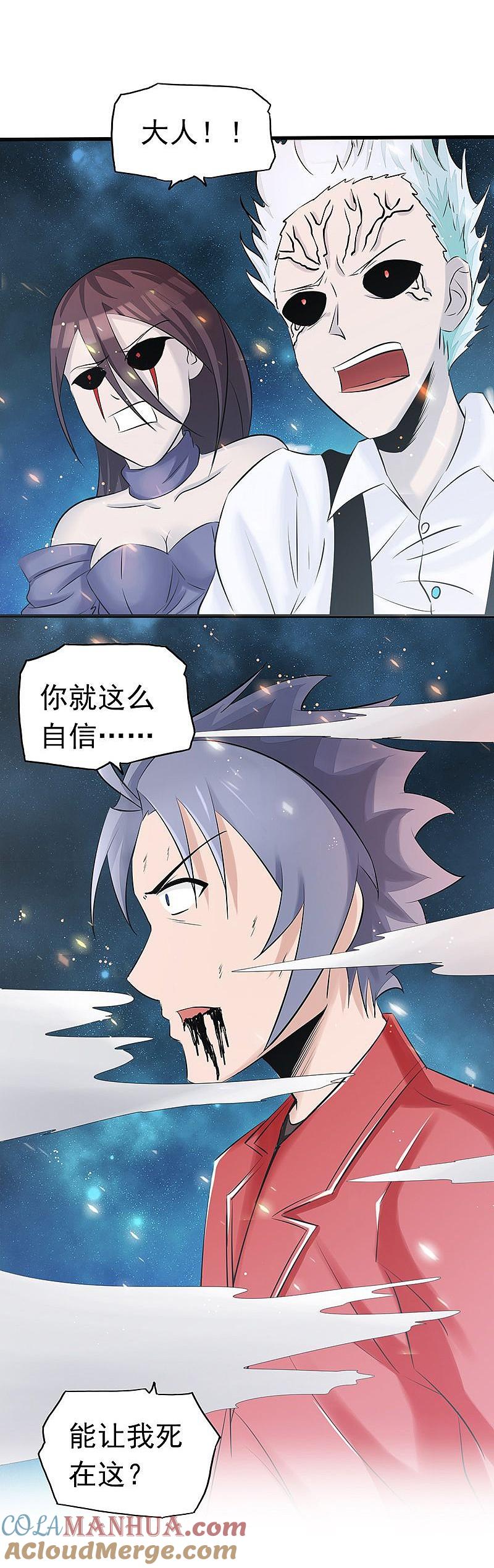 地府我开的 - 第70话 缘由 - 第7张图