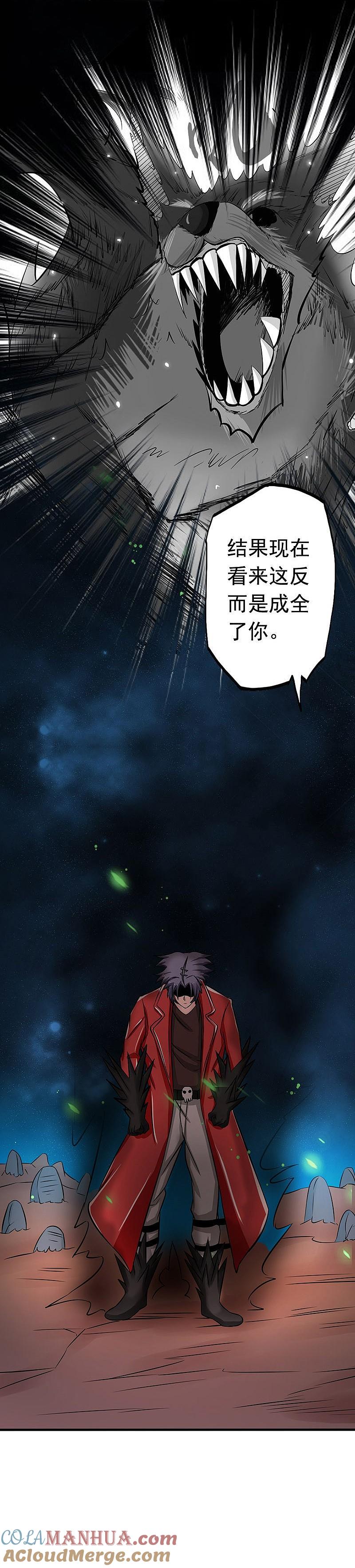 地府我开的 - 第70话 缘由 - 第23张图