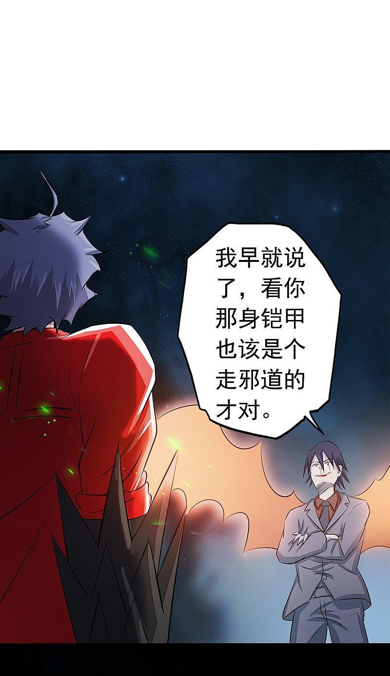 地府我开的 - 第70话 缘由 - 第24张图