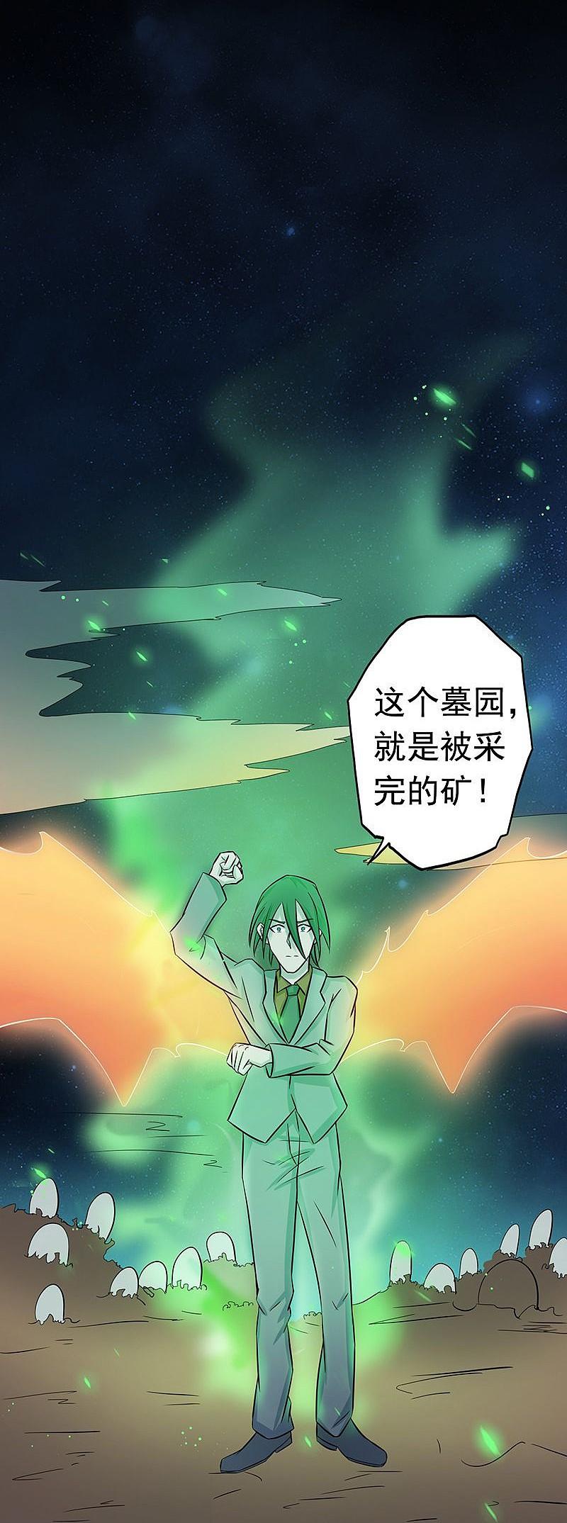 地府我开的 - 第70话 缘由 - 第28张图