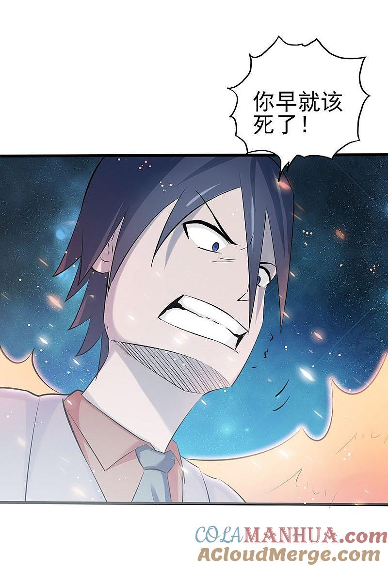 地府我开的 - 第70话 缘由 - 第9张图