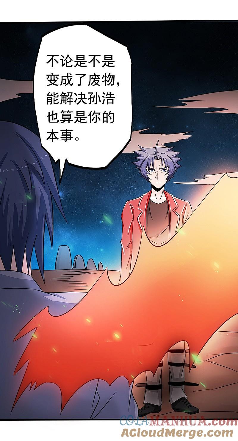地府我开的 - 第70话 缘由 - 第21张图