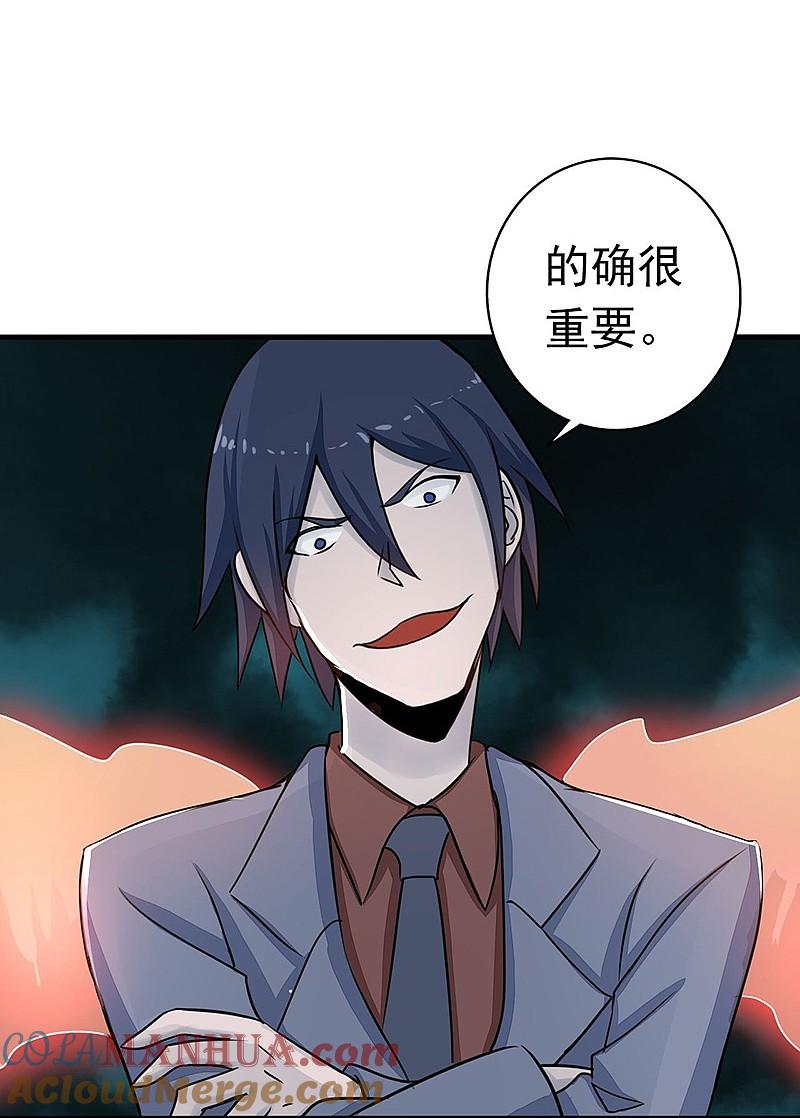 地府我开的 - 第70话 缘由 - 第15张图