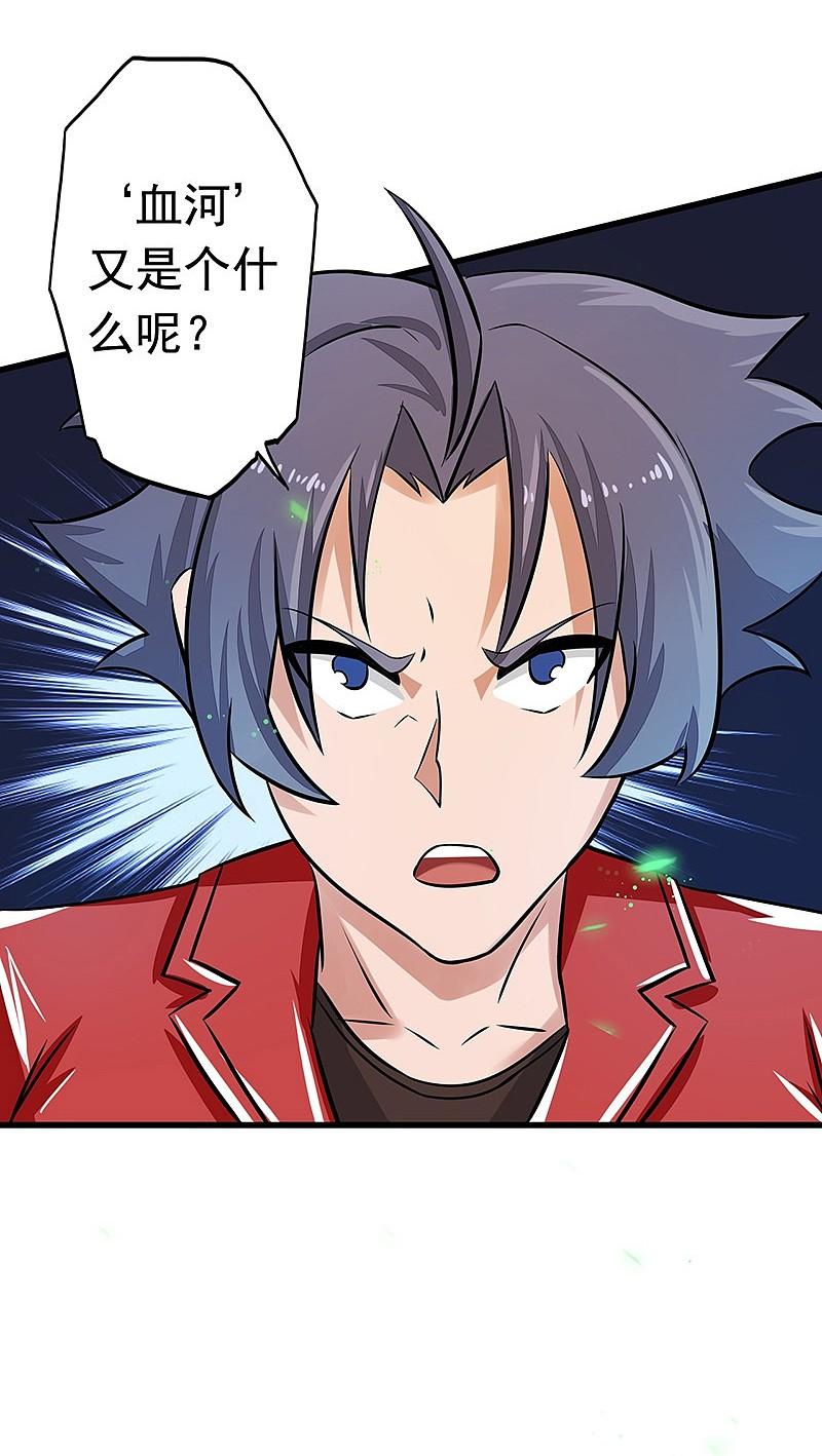 地府我开的 - 第70话 缘由 - 第30张图