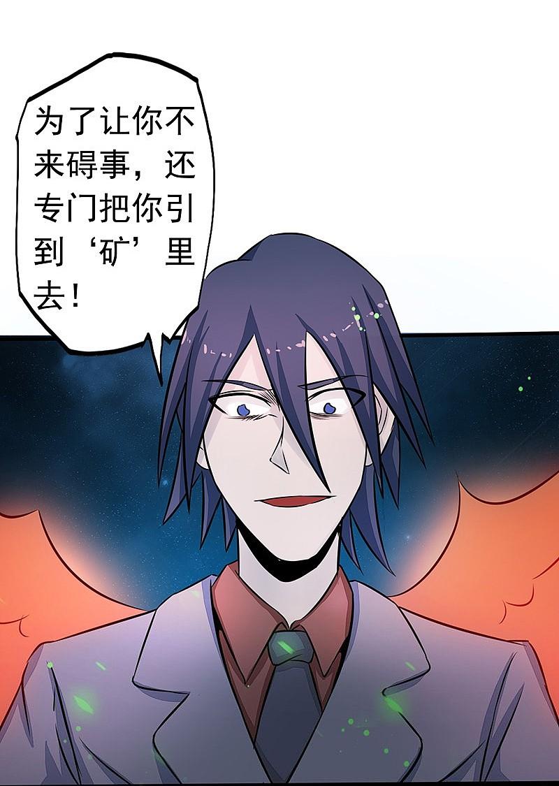 地府我开的 - 第70话 缘由 - 第22张图