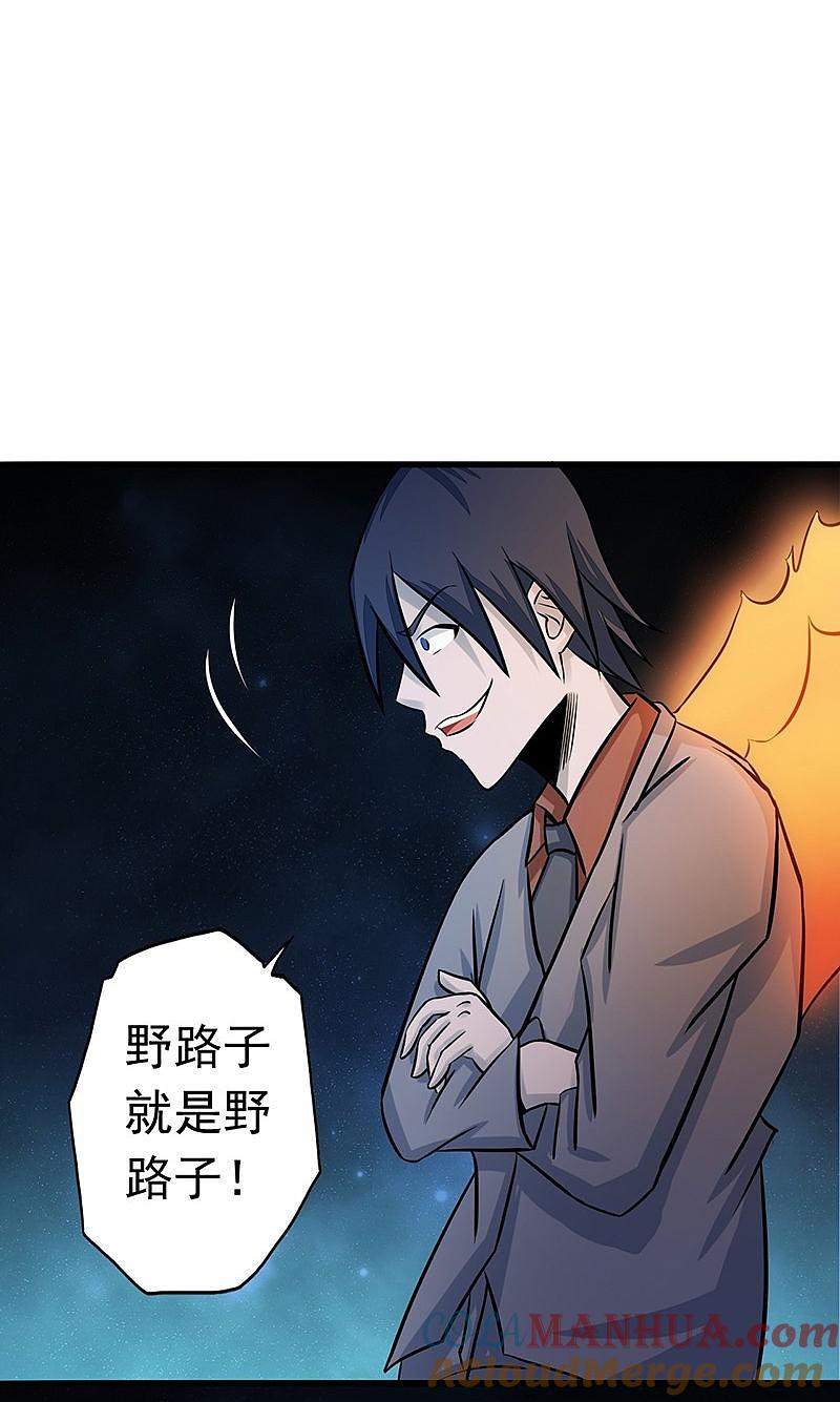 地府我开的 - 第70话 缘由 - 第27张图
