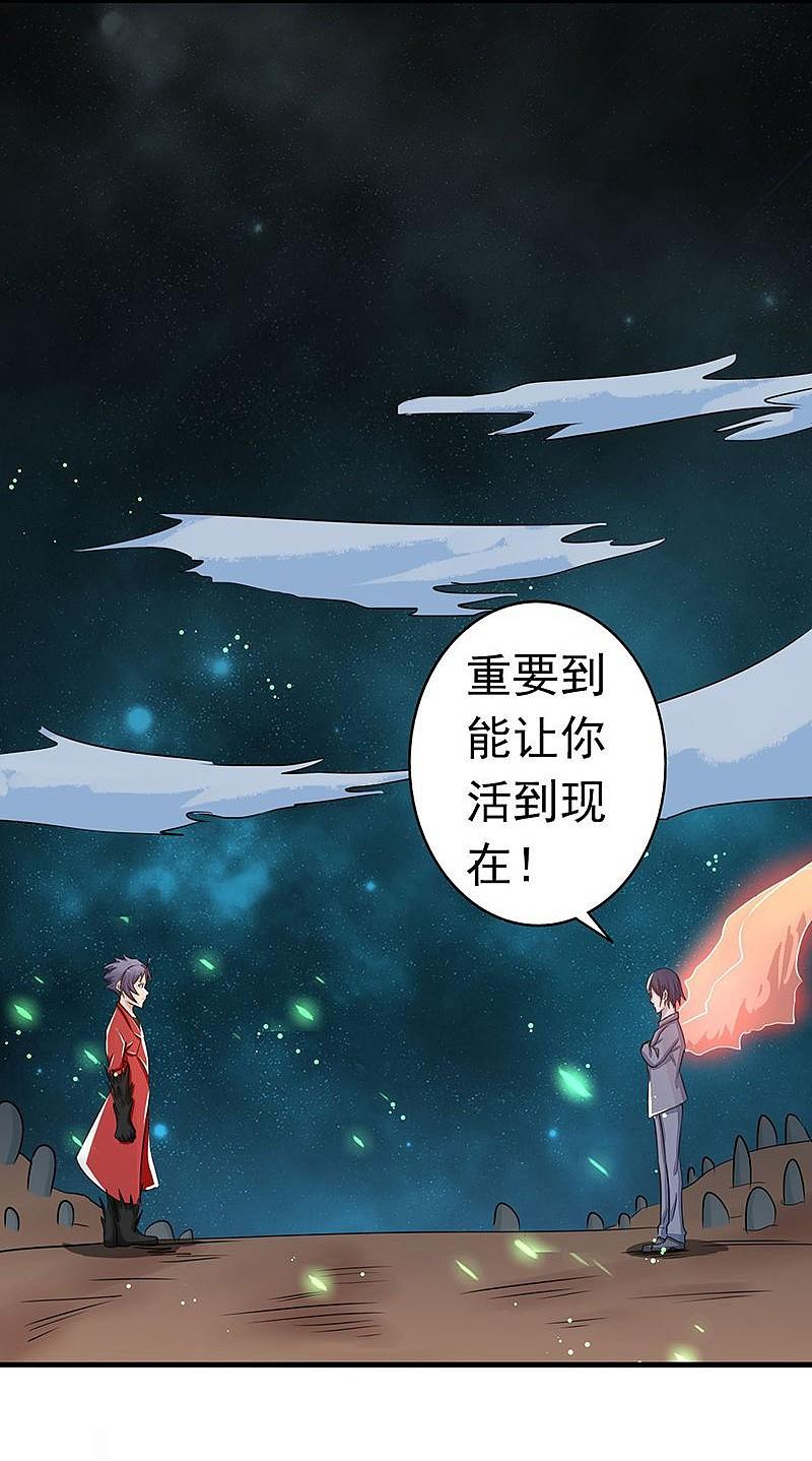 地府我开的 - 第70话 缘由 - 第16张图