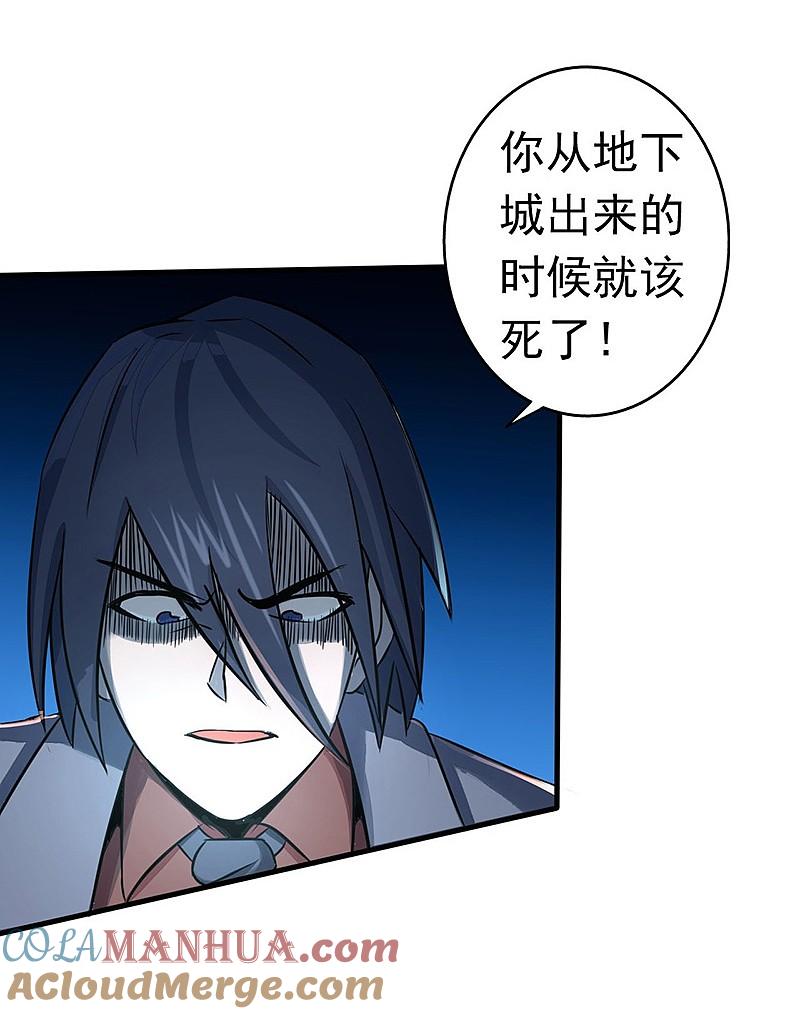 地府我开的 - 第70话 缘由 - 第11张图