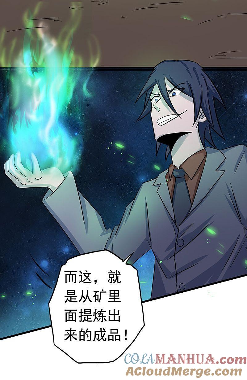 地府我开的 - 第70话 缘由 - 第29张图