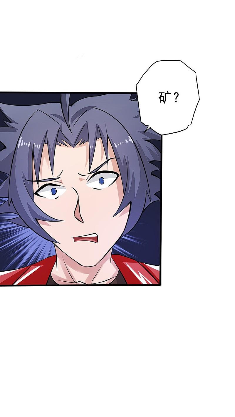 地府我开的 - 第70话 缘由 - 第26张图