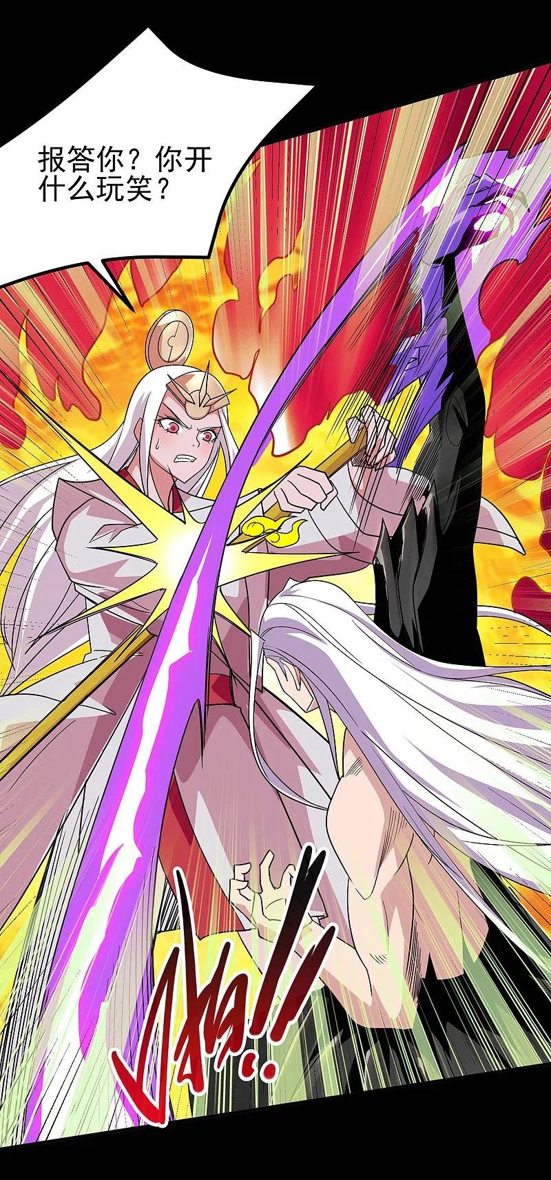 地府我开的 - 第716话 终有一战 - 第8张图