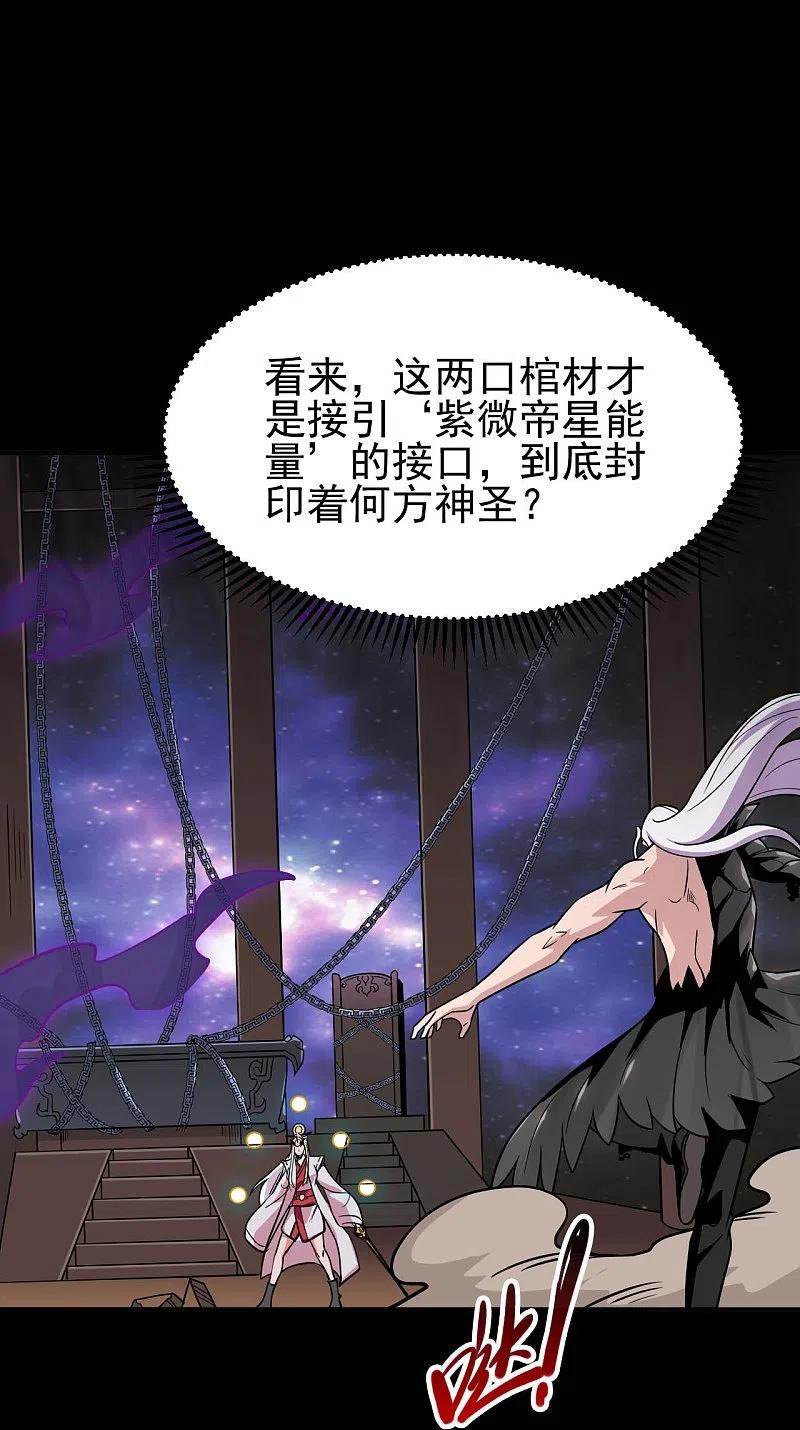 地府我开的 - 第716话 终有一战 - 第20张图