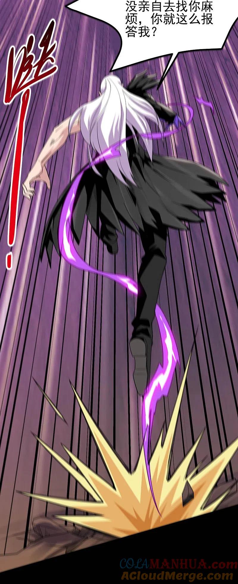 地府我开的 - 第716话 终有一战 - 第7张图