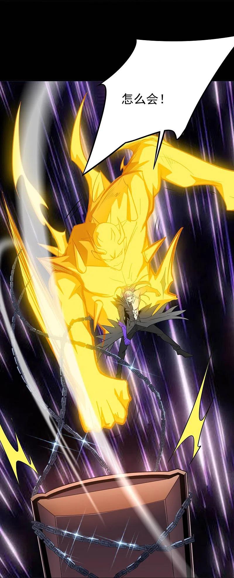 地府我开的 - 第716话 终有一战 - 第30张图