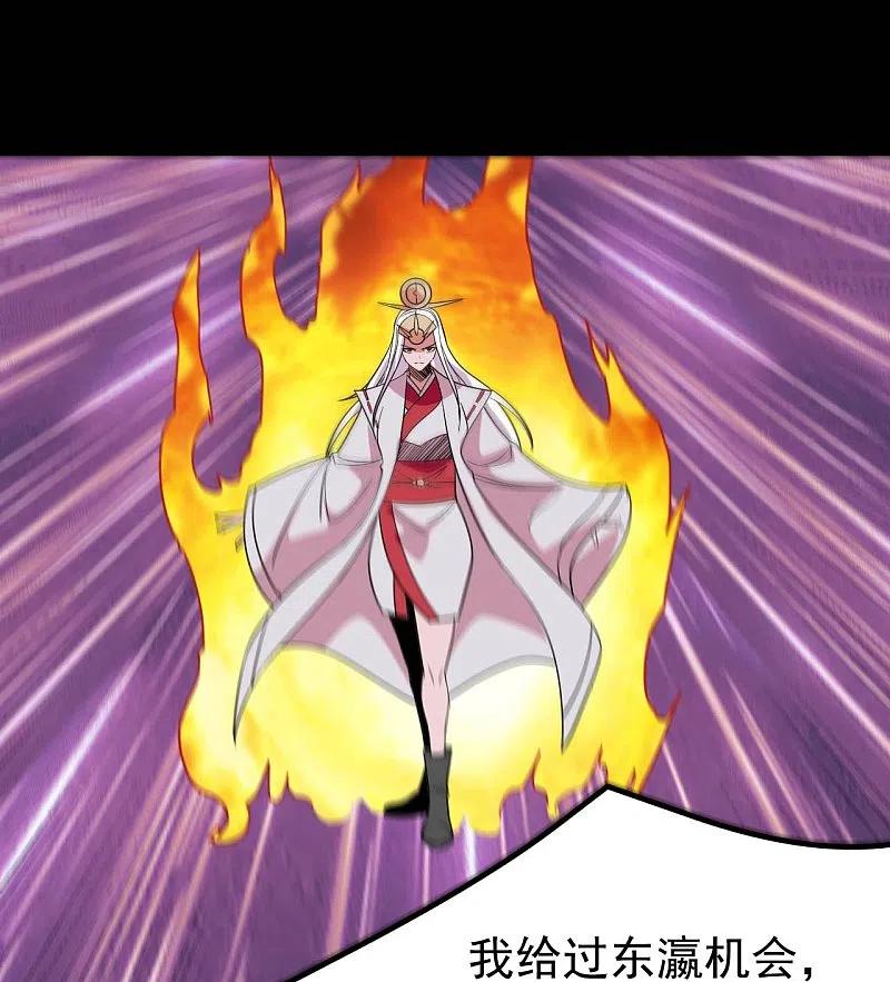 地府我开的 - 第716话 终有一战 - 第6张图