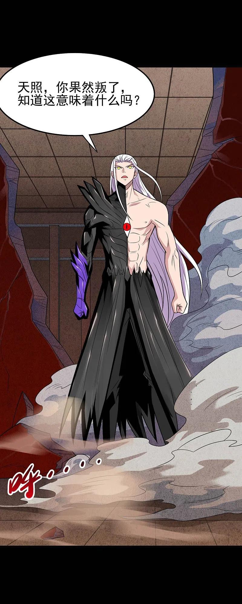 地府我开的 - 第716话 终有一战 - 第4张图