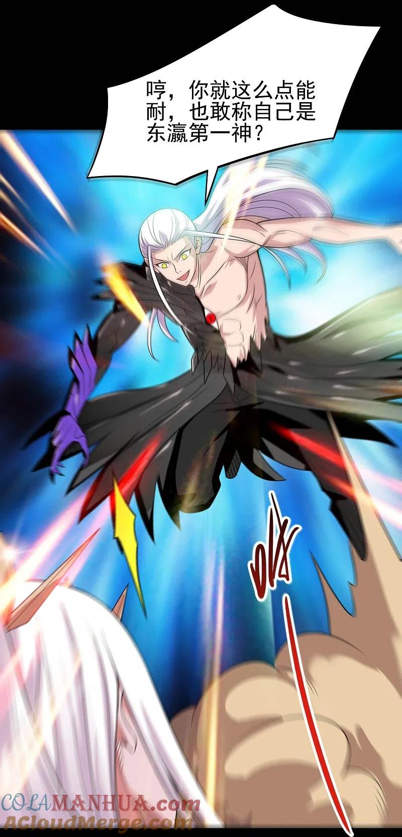 地府我开的 - 第716话 终有一战 - 第13张图