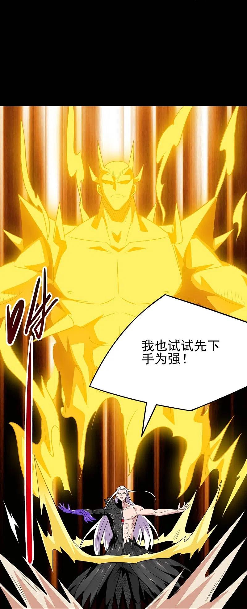 地府我开的 - 第716话 终有一战 - 第24张图