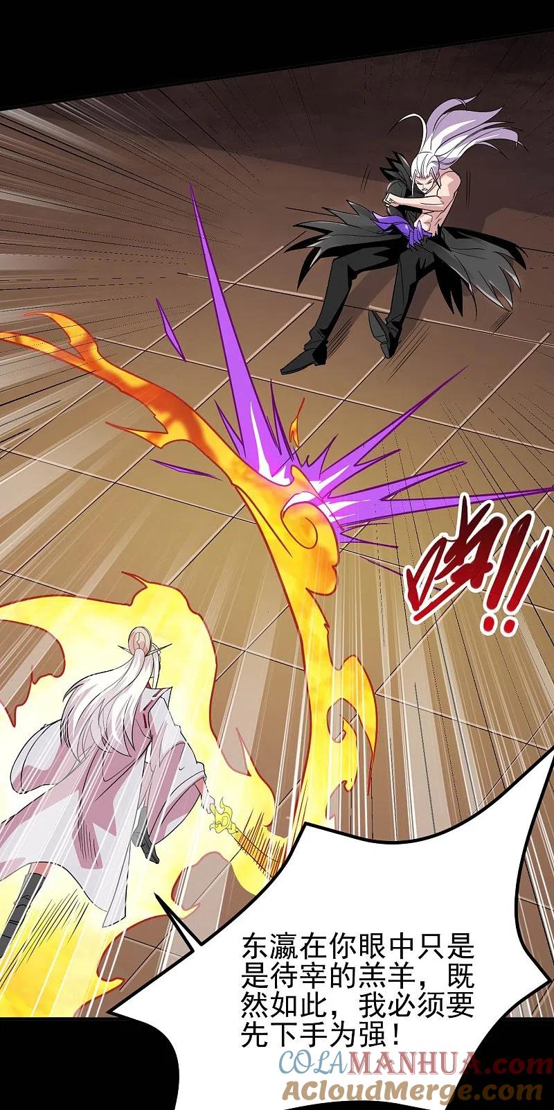 地府我开的 - 第716话 终有一战 - 第9张图