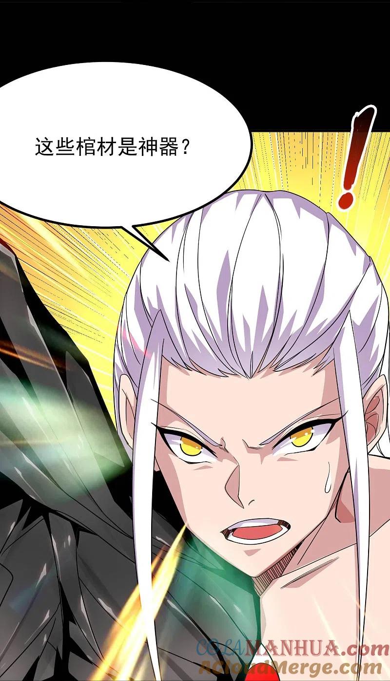 地府我开的 - 第716话 终有一战 - 第31张图