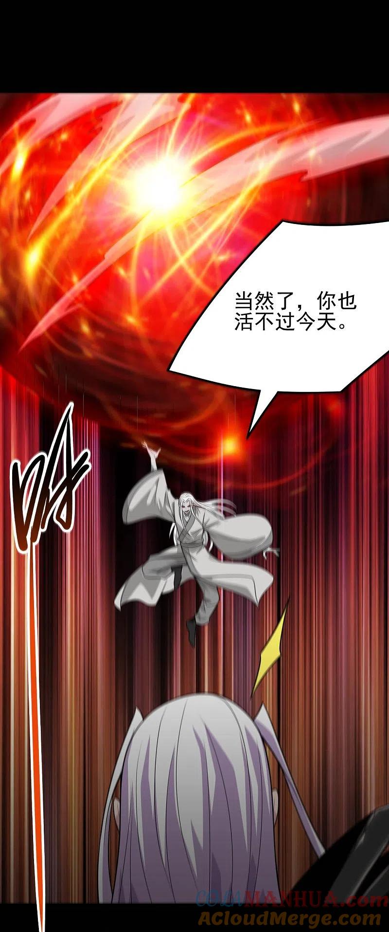 地府我开的 - 第717话 声东击西 - 第11张图