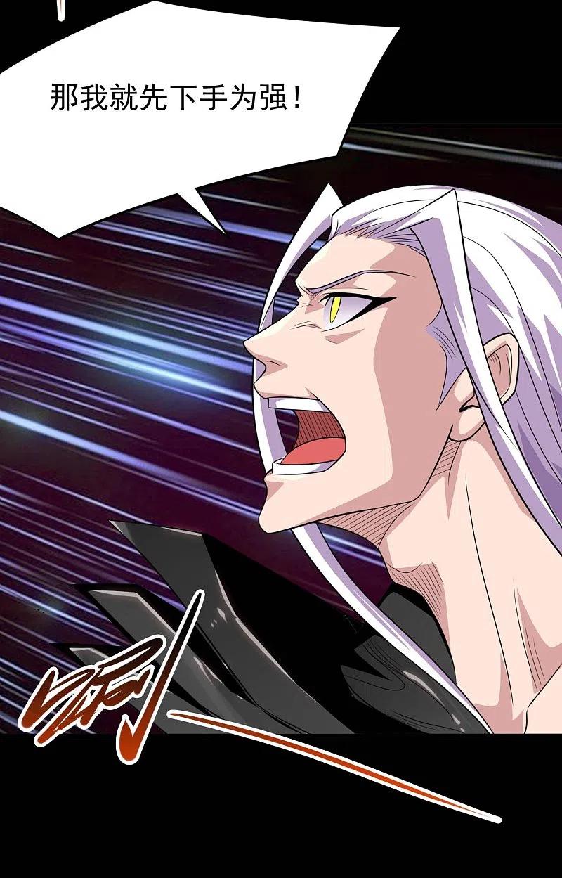 地府我开的 - 第717话 声东击西 - 第12张图