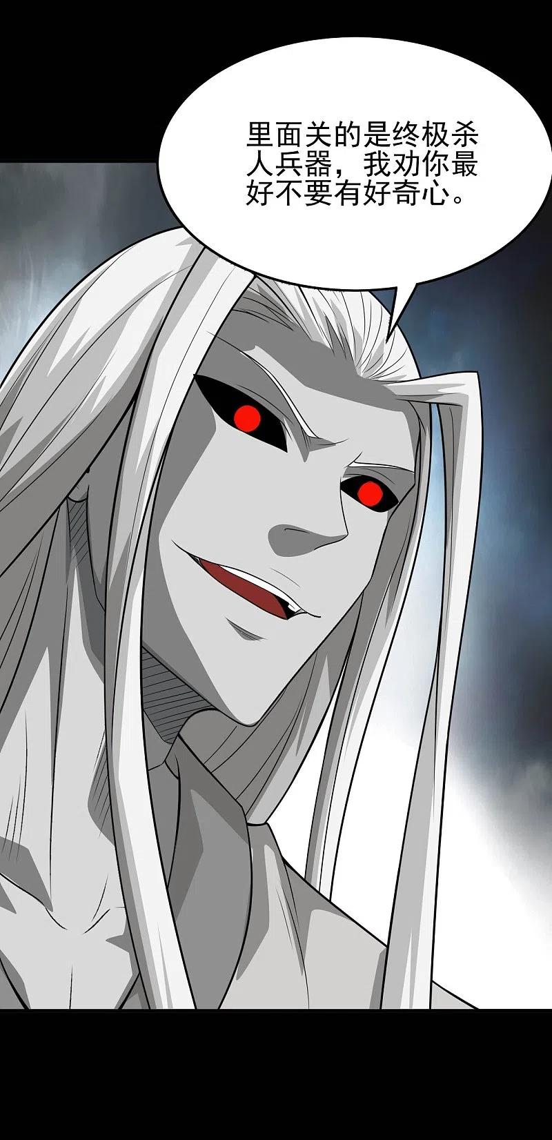 地府我开的 - 第717话 声东击西 - 第10张图