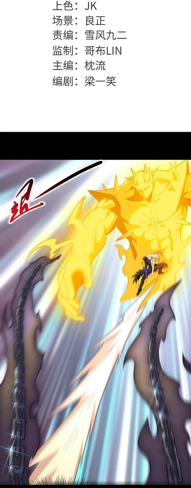 地府我开的 - 第717话 声东击西 - 第2张图