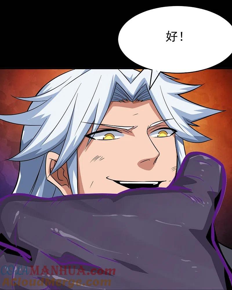 地府我开的 - 第717话 声东击西 - 第25张图