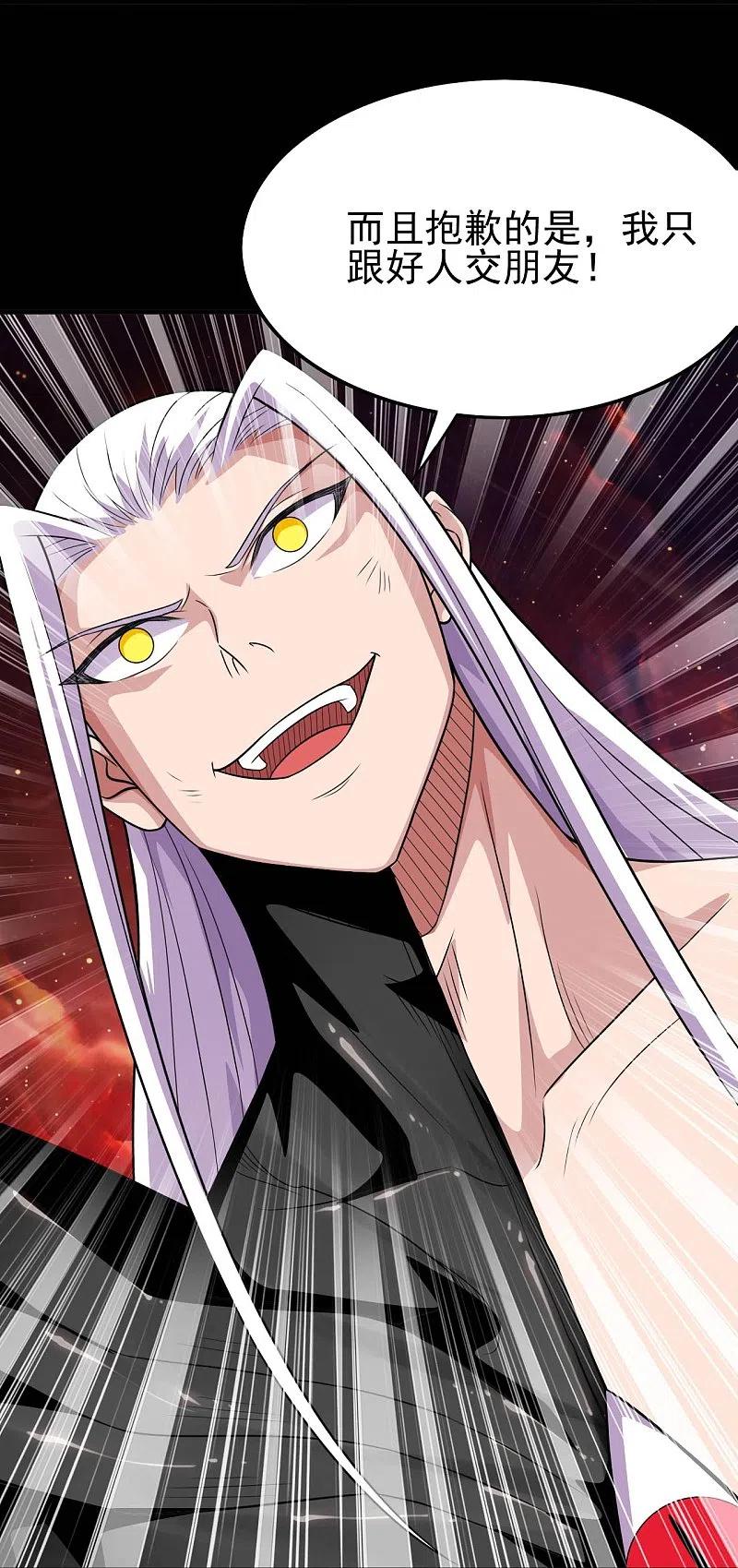 地府我开的 - 第717话 声东击西 - 第18张图