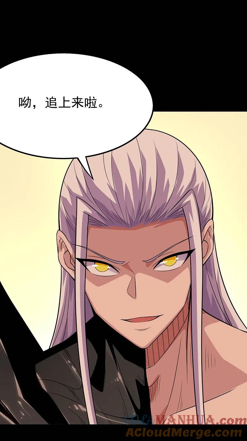 地府我开的 - 第717话 声东击西 - 第9张图