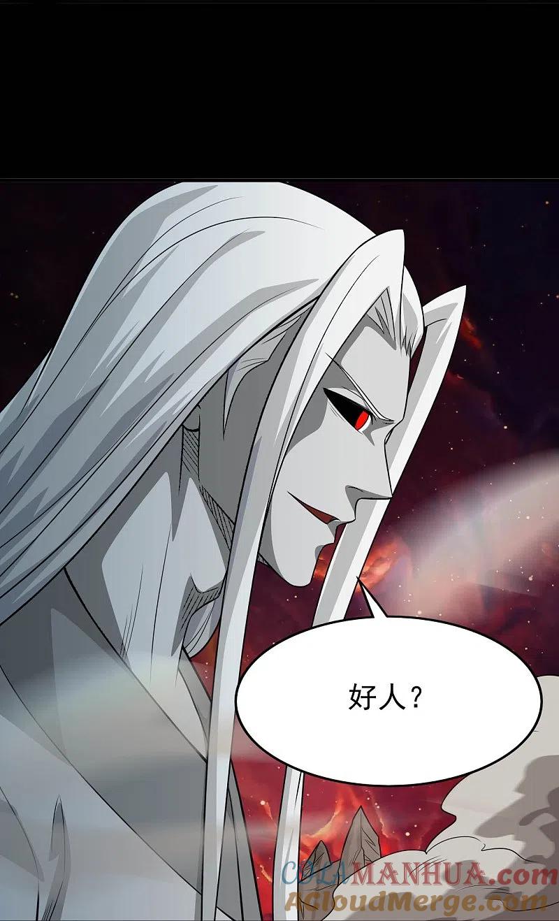 地府我开的 - 第717话 声东击西 - 第19张图