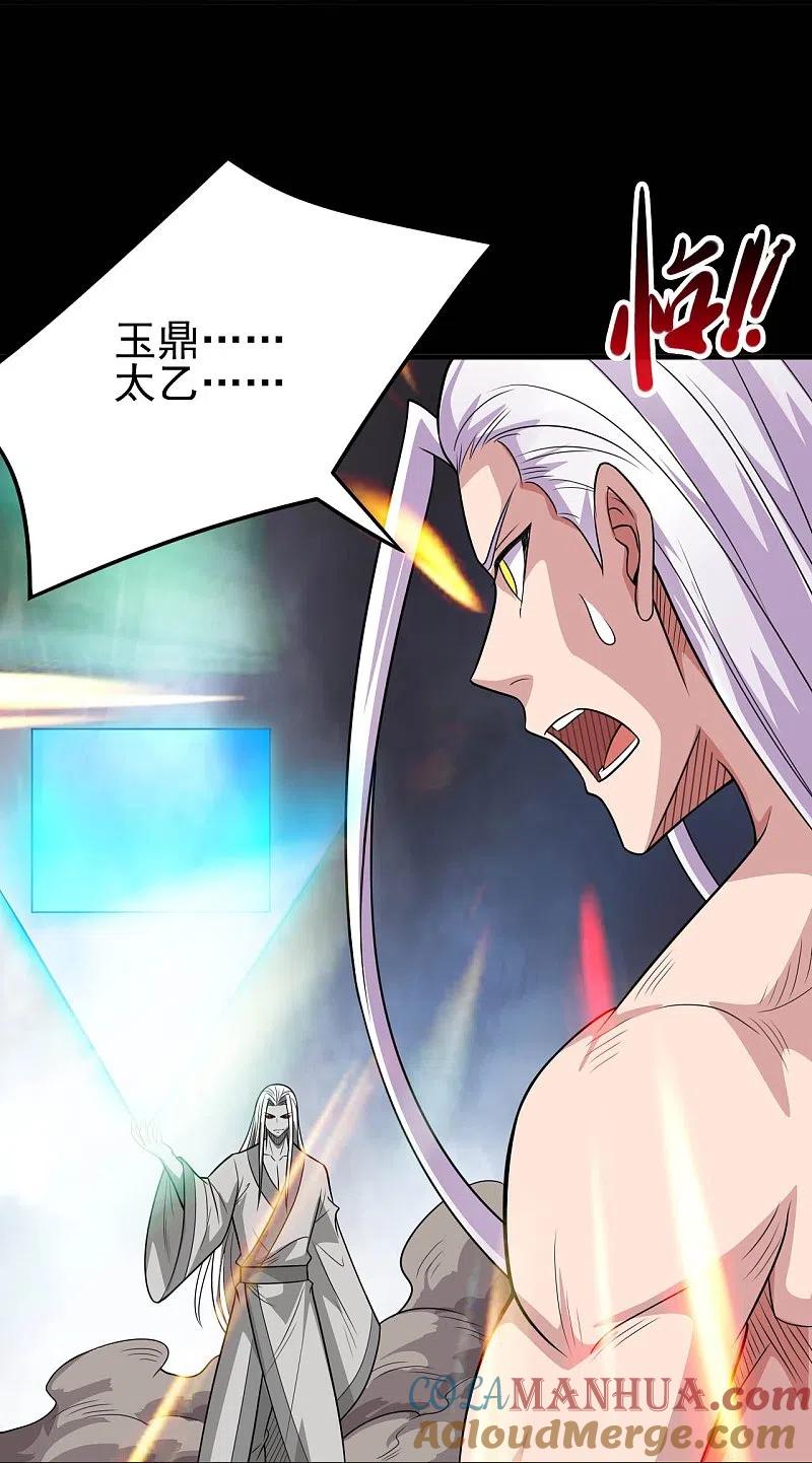 地府我开的 - 第717话 声东击西 - 第23张图