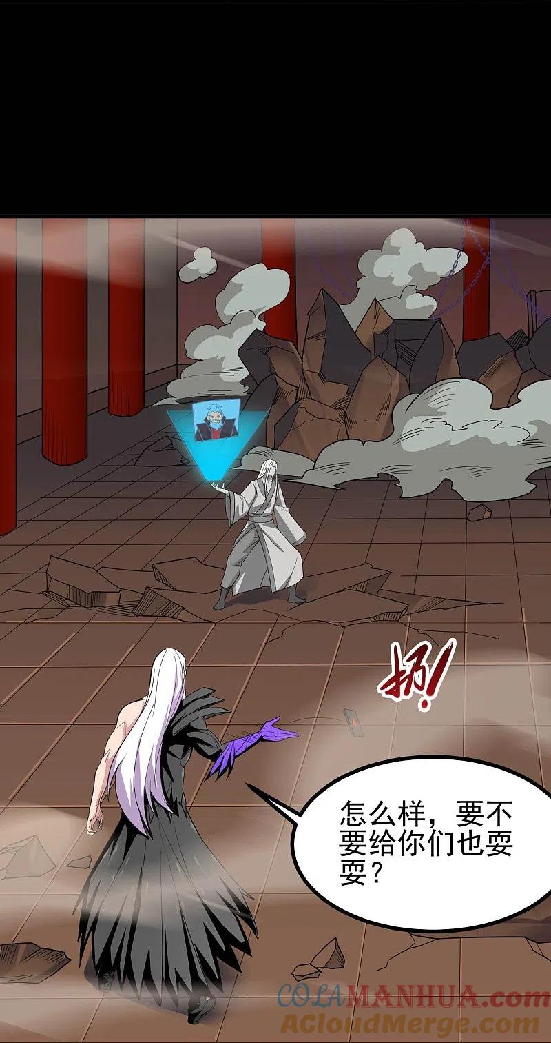 地府我开的 - 第718话 请你喝拉菲 - 第15张图