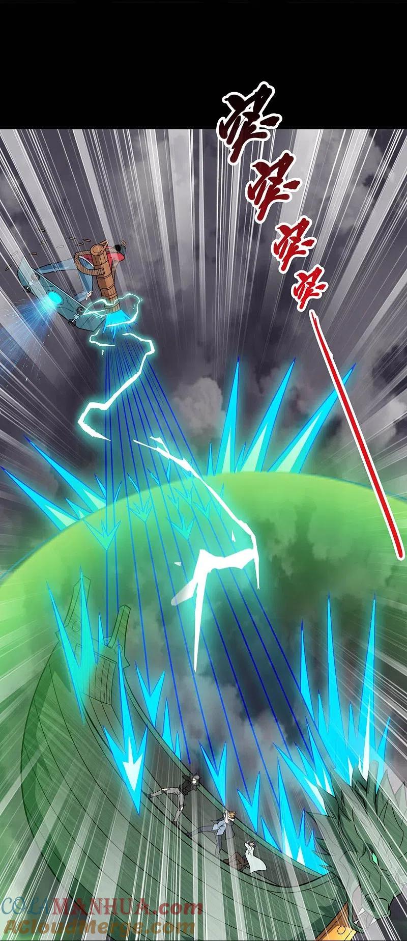 地府我开的 - 第718话 请你喝拉菲 - 第23张图