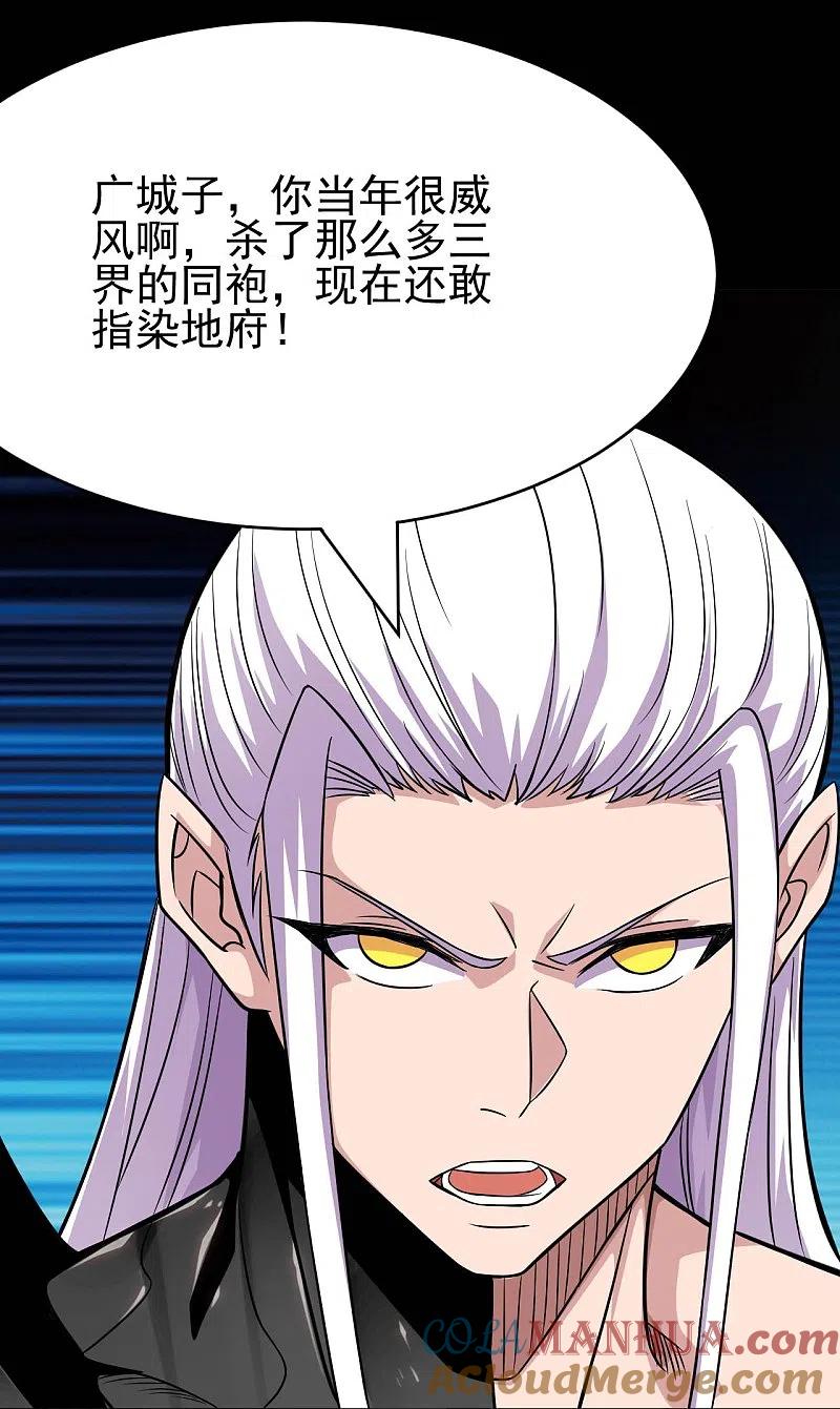 地府我开的 - 第718话 请你喝拉菲 - 第7张图