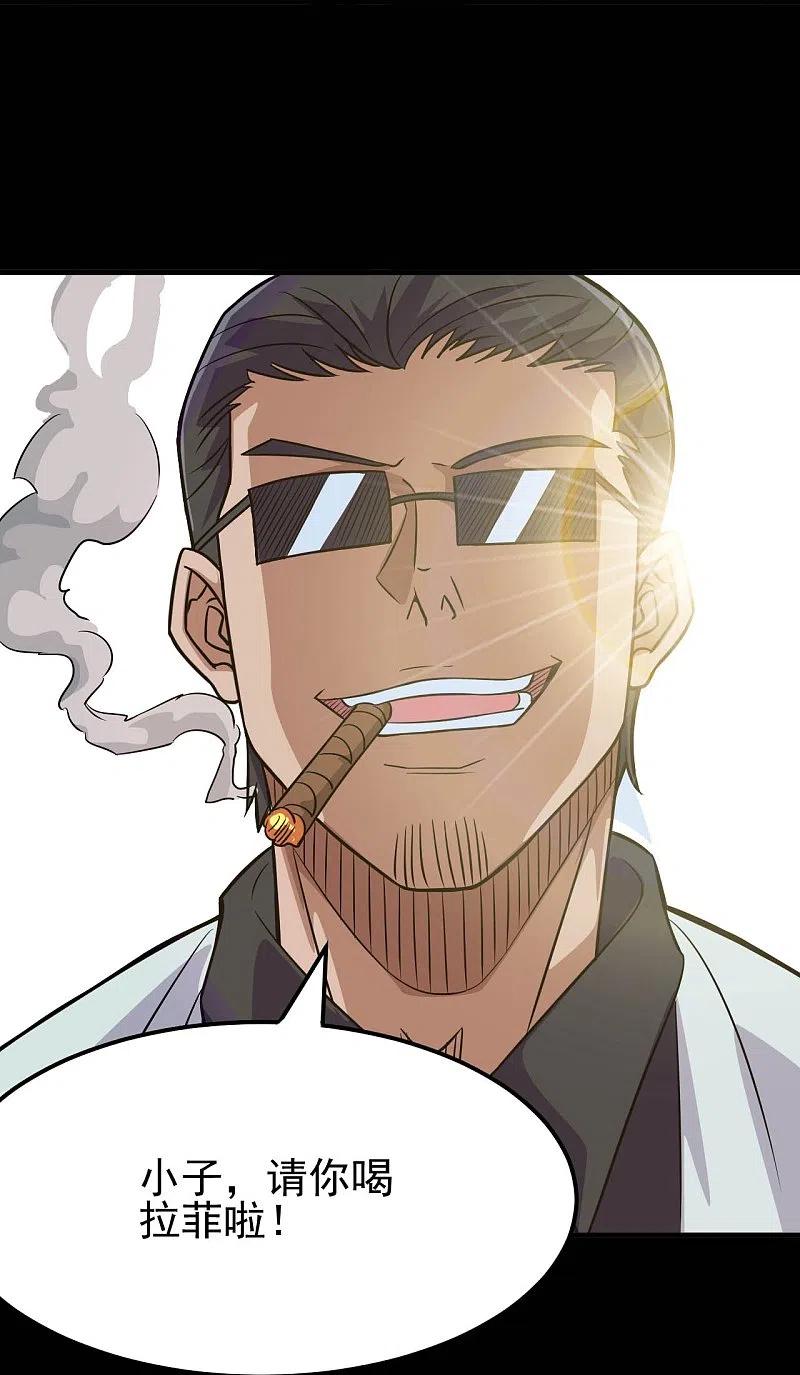 地府我开的 - 第718话 请你喝拉菲 - 第32张图