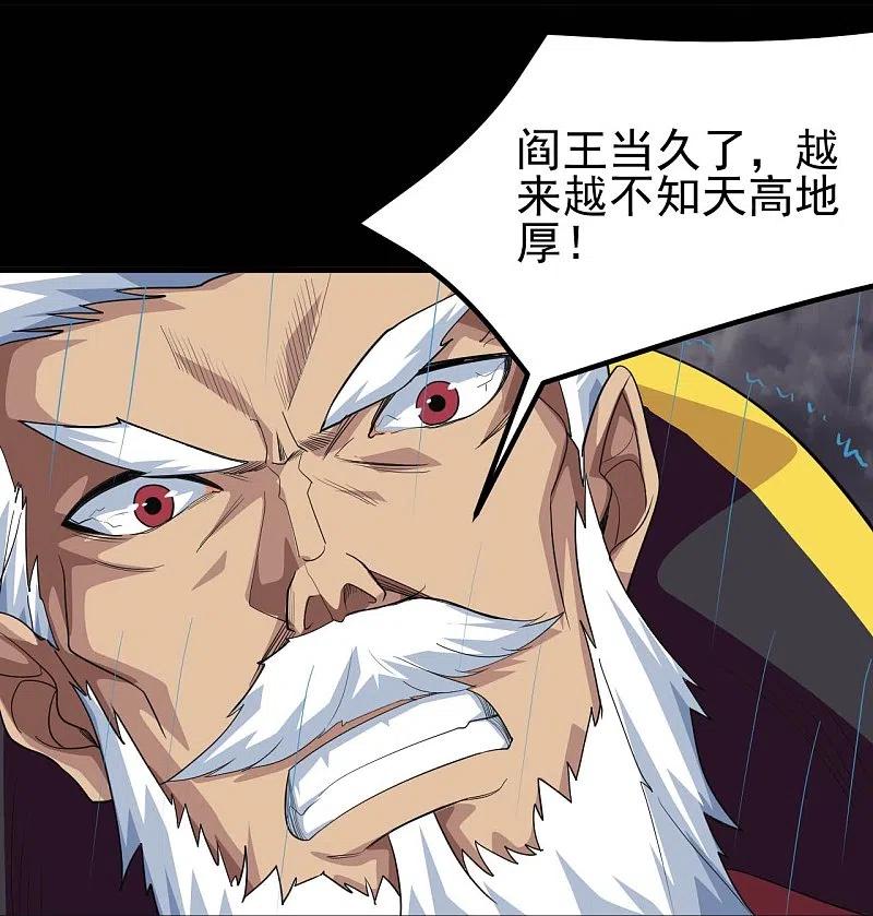 地府我开的 - 第718话 请你喝拉菲 - 第16张图