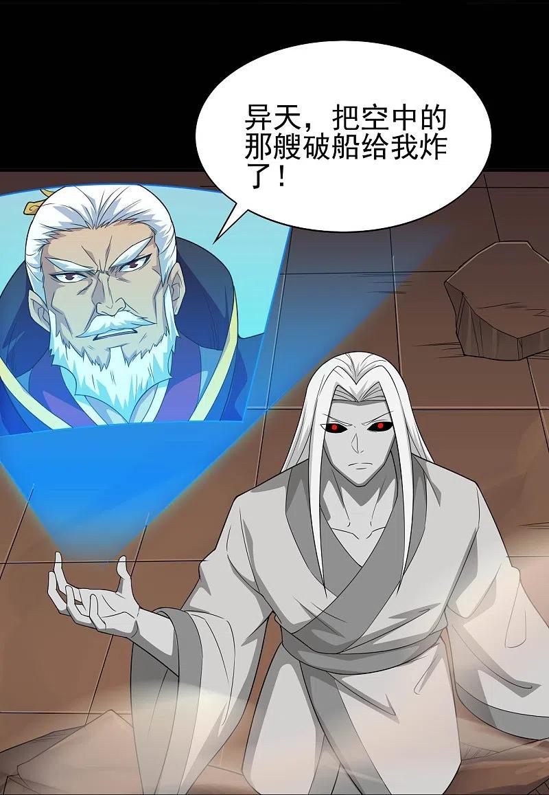 地府我开的 - 第718话 请你喝拉菲 - 第18张图