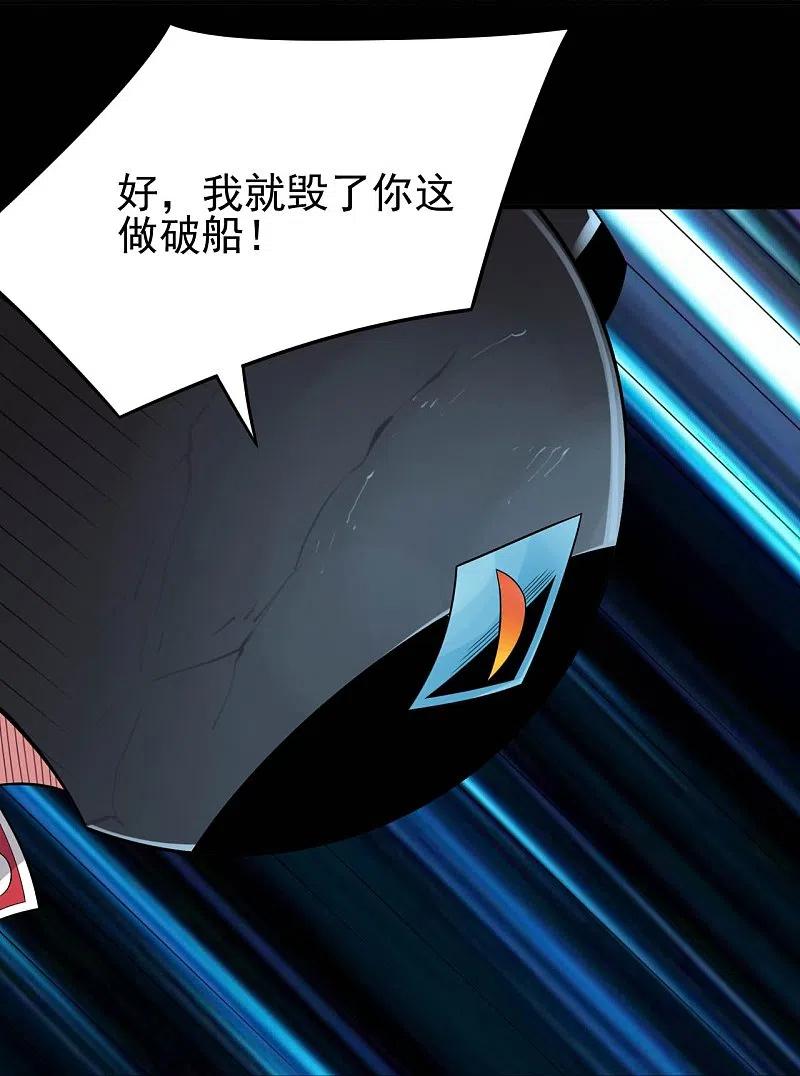 地府我开的 - 第718话 请你喝拉菲 - 第28张图